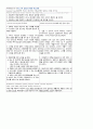 APN(Acute pyelonephritis) 급성 신우신염 케이스 스터디 A+ # 신우신염 케이스 스터디, 급성 신우신염 간호과정, 급성 신우신염 case, APN 케이스, APN CASE 17페이지