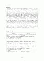 A+_Diffuse large cell type lymphoma(non-hodgkins lymphoma) 비호지킨병 케이스 스터디, non-hodgkins lymphoma CASE STUDY, non-hodgkins lymphoma case, non-hodgkins lymphoma 간호과정, non-hodgkins lymphoma 10페이지