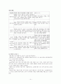 A+_Diffuse large cell type lymphoma(non-hodgkins lymphoma) 비호지킨병 케이스 스터디, non-hodgkins lymphoma CASE STUDY, non-hodgkins lymphoma case, non-hodgkins lymphoma 간호과정, non-hodgkins lymphoma 14페이지