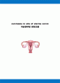 carcinoma in site of uterine cervix 자궁경부암 문헌고찰 1페이지