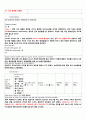 RCC(Renal cell carcinoma) 신세포암 케이스 스터디 - RCC CASE STUDY, RCC 케이스, 신세포암 케이스 스터디, 신세포암 CASE STUDY, 신세포암 간호과정, 신세포암 사례연구 7페이지