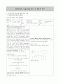 COPD 케이스 스터디 A+ ( COPD CASE STUDY, 만성폐쇄성폐질환 케이스 스터디, 만성폐쇄성 폐질환 간호과정, COPD 케이스 스터디, COPD 사례연구) 2페이지