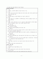 정신건강간호의 기본개념(1. 정신건강과 정신간호 2. 정신장애와 진단분류체계 3. 정신간호 원리 4. 정신간호사의 역할과 기능.정신간호실무 5. 정신건강증진) 8페이지