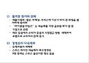 [ 네슬레 글로벌 마케팅전략 사례 PPT ] 네슬레 성공요인과 SWOT분석및 네슬레 글로벌 경영,마케팅전략 사례와 한국진출전략분석및 향후마케팅전략 제안 PPT 17페이지