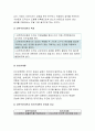 전략적간호관리+과학적 관리론과 인간관계론을 비교하여 논하고 간호사들이 신명나게 일하게 하기 위해 꼭 필요하다고 생각되는 자신의 견해 2간호생산성을 높이는 방안들을 나름대로 제시하고(전략적간호관리) 6페이지