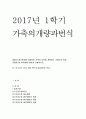 가축의개량과번식>동물의 생식세포를 이용하여 가축의 능력을 개량하는 기법간의 특징,공통점 및 차이점에 대하여 기술 가축의개량과번식 동물의 생식세포를 이용하여 가축의 능력을[2017년 가축의개량과번식 레포트 1페이지