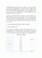 [학교사회복지]학교사회복지의 (1) 필요성과 목적, 개념에 대해 설명하고 (2) 자신이 속한 지역의 특성과 상황에 이를 적용하여, 학교사회복지의 구체적인 필요성, 대상과 내용, 가 3페이지