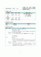 직장암, 대장암 케이스스터디 11페이지