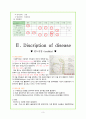 소아병동 편도선염 (tosilitis) 4페이지