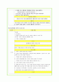 소아병동 편도선염 (tosilitis) 25페이지