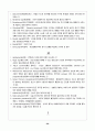 ovarian prolapse(자궁 탈출 케이스) 26페이지