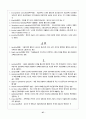 ovarian prolapse(자궁 탈출 케이스) 27페이지