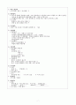 급성 췌장염 케이스 스터디(Acute pancreatits 케이스, Acute pancreatits CASE STUDY, Acute pancreatits 간호과정, Acute pancreatits 간호진단, Acute pancreatits, 급성 췌장염 케이스, 급성 췌장염 간호과정,  7페이지