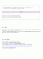 협심증 케이스 (Angina pectoris,협심증 케이스, 협심증 간호과정, 협심증 간호진단, 협심증 간호과정 ) 11페이지