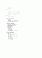 spine 수술 환자 간호 (척추관 협착증 케이스,spine케이스, spinal stenosis 간호과정, spinal stenosis 케이스, 척추관 협착증 간호과정, 척추관 협착증 CASE ) 12페이지