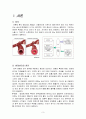 기관지 천식 케이스 스터디 3페이지