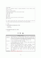 Stable angina pectoris(안전형협심증 케이스, 안전형협심증 간호과정, 안전형협심증 사례연구, 안전형협심증 간호진단,Stable angina pectoris case study, Stable angina pectoris 간호과정) 19페이지