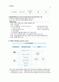 보건 프로그램 기획 모형의 이해 4페이지