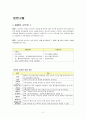 울혈성심부전 케이스 3페이지