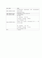 골관절염, 골관절염 case study, osteoarthritis 간호과정 9페이지