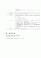 골관절염, 골관절염 case study, osteoarthritis 간호과정 15페이지