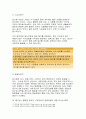 생활과건강 2017년 1)당뇨의 합병증을 급성과 만성으로 구분하여 정리.2)제2형 당뇨병 환자를 위한 식이요법과 운동요법을 중심으로 교육자료를 구성(생활과건강 당뇨병)(생활과건강) 12페이지