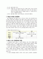 [한국전통문화] 우리나라의 장례문화 - 전통 장례 절차, 옛날과 현재의 장례문화, 변하고 있는 장례문화의 본질, 상례의 문화적 전통, 일제의 잔재 4페이지