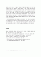 [문학교육론] 문학 텍스트 광고의 호소 전략 - 구성 형식(줄거리와 외부 평가, 작가 이미지와 정형화된 레이아웃), 언어 메시지의 내용 10페이지