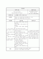 pelvis Fx 케이스 (pelvis fracture 케이스, 골반골절 케이스, 골반골절 간호과정, pelvis fracture 사례연구, pelvis fracture 간호과정, pelvis ramus Fx 케이스) 11페이지