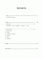 급성췌장염 케이스 스터디 A+ 예시문 (Acute pancreatitis, 급성 췌장염 간호과정, 급성췌장염 케이스, 급성췌장염 간호진단, 급성췌장염 문헌고찰) 2페이지