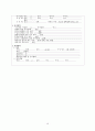 급성췌장염 케이스 스터디 A+ 예시문 (Acute pancreatitis, 급성 췌장염 간호과정, 급성췌장염 케이스, 급성췌장염 간호진단, 급성췌장염 문헌고찰) 11페이지