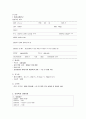 충수돌기염 케이스 A+ (appendicitis CASE, 충수돌기염 케이스, 충수돌기염 간호과정, 충수돌기염 CASE, appendicitis 간호과정) 6페이지