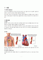 협심증(angina pectoris) 케이스 스터디 A+ 3페이지