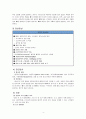 대퇴골두골절 Femoral head fx 케이스 스터디 A+ 4페이지