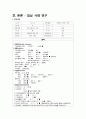 울혈성심부전 케이스 스터디, 울혈성 신부전 간호과정, 울혈성 신부전 사례연구 9페이지