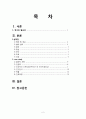 울혈성심부전 케이스 스터디 A+ 2페이지