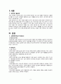 울혈성심부전 케이스 스터디 A+ 3페이지