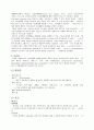 COPD(chronic obstructive pulmonary disease) 케이스 8페이지