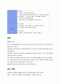 뇌출혈 케이스 22페이지