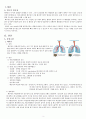 폐부종 (pulmonary edema) - 폐부종 케이스 스터디, 폐부종 CASE STUDY, pulmonary edema 간호과정, 폐부종 사례연구, 폐부종 간호과정, pulmonary edema 케이스 스터디) 3페이지