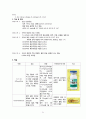 직장암 케이스 스터디 A+ (직장암 케이스, 직장암 케이스 스터디, 직장암 간호과정, 직장암 간호진단, 직장암 사례연구, 직장암 case, rectal cancer case) 23페이지