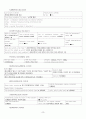 Benign neoplasm of rectum 내시경적 점막하 절개박리술 (ESD) 케이스 (ESD CASE STUDY, ESD 케이스, Benign neoplasm of rectum 케이스 스터디, ESD 간호과정, 직장 양성 신생물 케이스 스터디, 직장 양성 신생물 C 8페이지