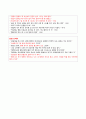 보건소 실습) 간경화, 알코올리즘 Case study A+ (보건소 케이스 스터디, 보건소 실습, 간경화 케이스 스터디, 지역사회 실습, 알코올리즘 케이스, 간경화 가족 간호과정, alcoholism 케이스) 3페이지