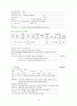 A+_ 임신성 당뇨병 케이스, 임신성 당뇨 케이스, Gestational Diabetes Mellitus, GDM, 임신성 당뇨 CASE, 임신성 당뇨병 CASE, 간호과정, 사례연구 4페이지