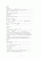 A+_ 임신성 당뇨병 케이스, 임신성 당뇨 케이스, Gestational Diabetes Mellitus, GDM, 임신성 당뇨 CASE, 임신성 당뇨병 CASE, 간호과정, 사례연구 6페이지