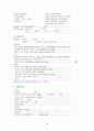 A+_ 임신성 당뇨병 케이스, 임신성 당뇨 케이스, Gestational Diabetes Mellitus, GDM, 임신성 당뇨 CASE, 임신성 당뇨병 CASE, 간호과정, 사례연구 9페이지