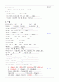 Fibrosis and cirrhosis of liver 간경화, 간섬유증 케이스 스터디 A+ (간경화 케이스, 간경화 CASE, 간섬유증 케이스, LIVER CASE, 간경화 간호과정, Liver cirrhosis case study, cirrhosis 케이스) 4페이지