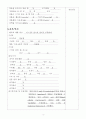 Fibrosis and cirrhosis of liver 간경화, 간섬유증 케이스 스터디 A+ (간경화 케이스, 간경화 CASE, 간섬유증 케이스, LIVER CASE, 간경화 간호과정, Liver cirrhosis case study, cirrhosis 케이스) 7페이지