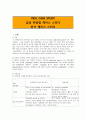 A+) PICU CASE, picu 케이스, 급성 위장염 케이스, 천식 케이스, 유아 케이스 스터디, 급성 위장염 CASE, 천식 CASE, 유아 CASE 1페이지