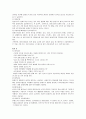 A+) PICU CASE, picu 케이스, 급성 위장염 케이스, 천식 케이스, 유아 케이스 스터디, 급성 위장염 CASE, 천식 CASE, 유아 CASE 6페이지